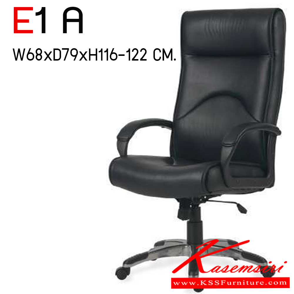 09005::E1 A::เก้าอี้ผู้บริหารระดับสูง ขนาด ก680xล790xส1165-1225 มม. ไทโย เก้าอี้สำนักงาน (พนักพิงสูง)